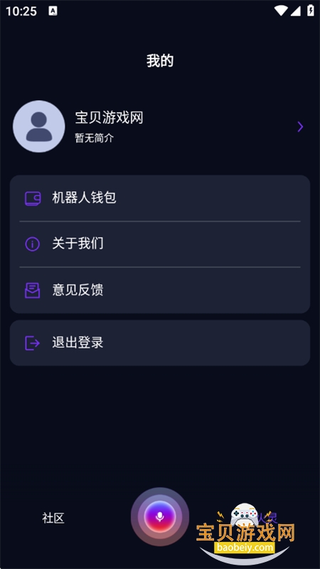 appٷ°2025v0.1.5 ׿ͼ5.