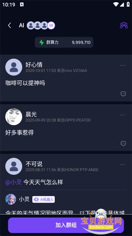 appٷ°2025v0.1.5 ׿ͼ3.