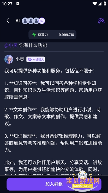 appٷ°2025v0.1.5 ׿ͼ7.