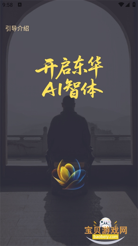 AIapp׿°汾v1.0.8 ׿ͼ1.