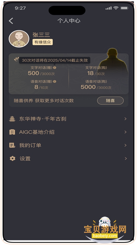 AIapp׿°汾v1.0.8 ׿ͼ2.