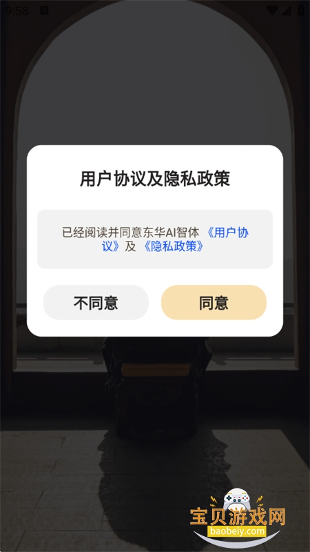 AIapp׿°汾v1.0.8 ׿ͼ0.