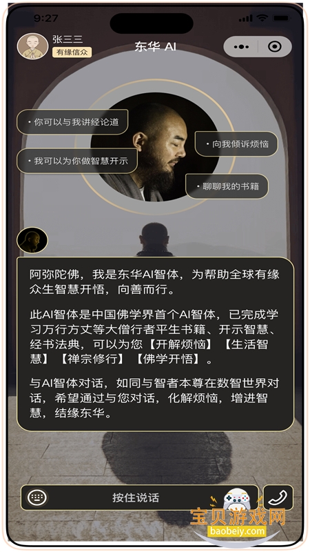 AIapp׿°汾v1.0.8 ׿ͼ4.