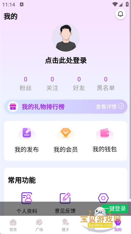 ţа콻ϵͳappٷֻv1.0.11 ׿ͼ3.
