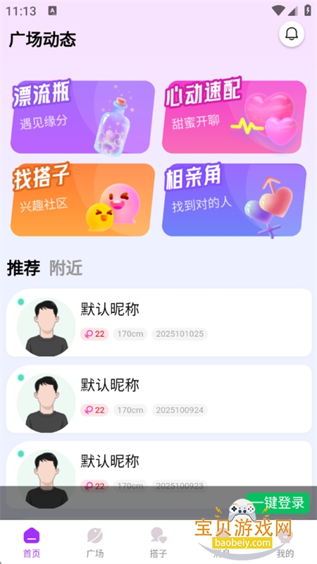 ţа콻ϵͳappٷֻv1.0.11 ׿ͼ6.