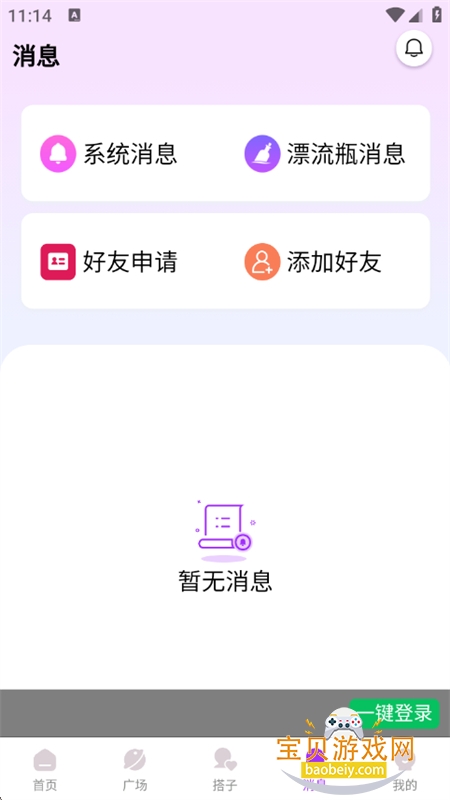 ţа콻ϵͳappٷֻv1.0.11 ׿ͼ0.