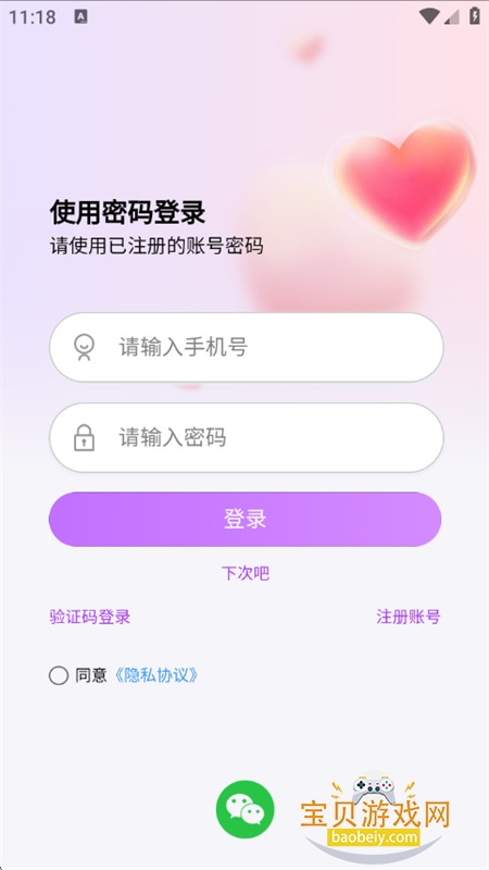 ţа콻ϵͳappٷֻv1.0.11 ׿ͼ4.
