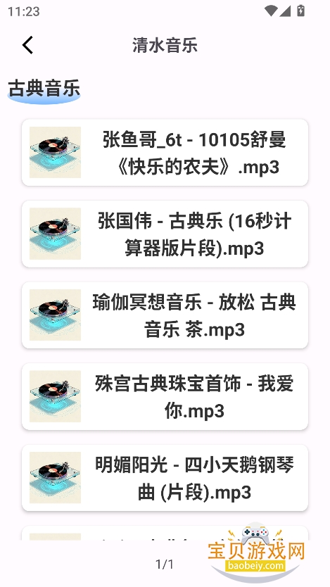 ˮapp°v1.0 ٷͼ0.
