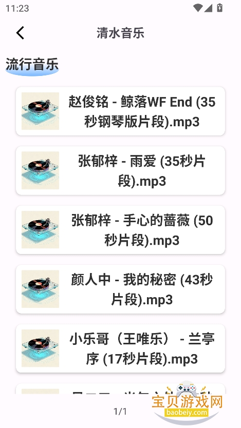 ˮapp°v1.0 ٷͼ1.