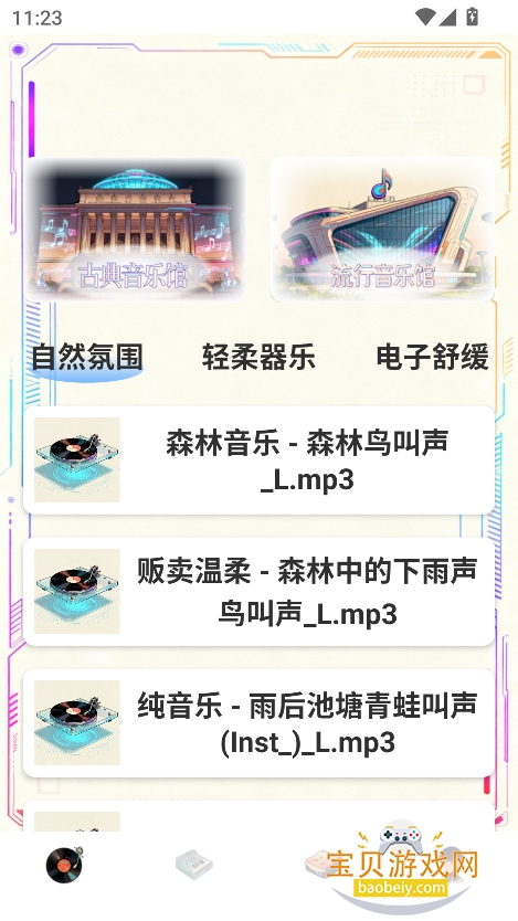 ˮapp°v1.0 ٷͼ4.