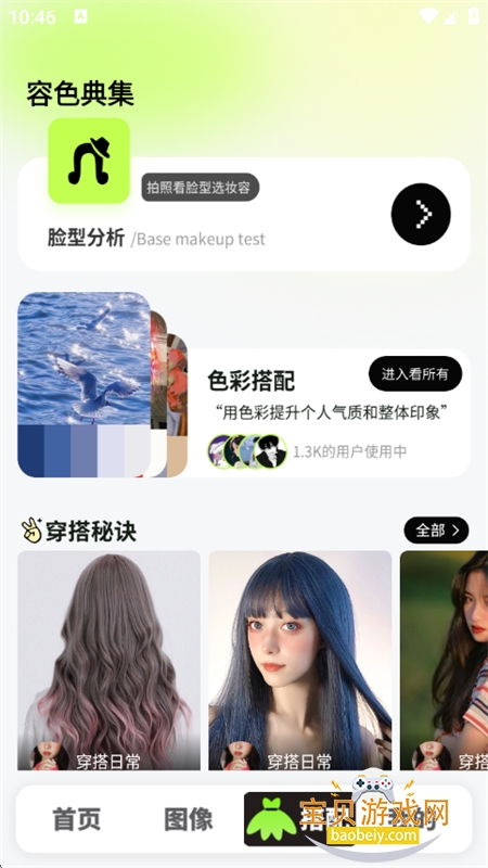 С빤app׿°汾v1.0.4 ׿ͼ5.