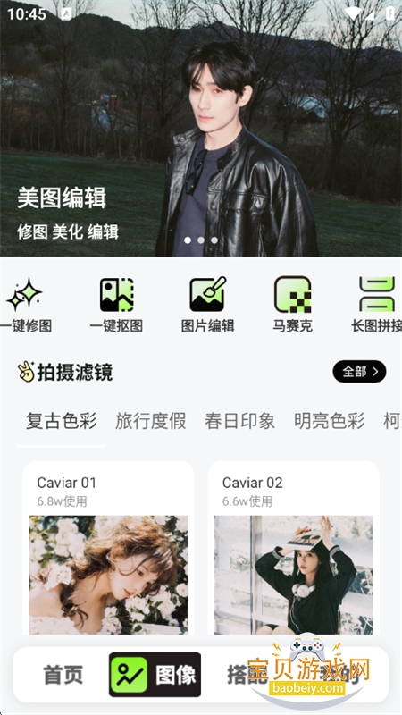 С빤app׿°汾v1.0.4 ׿ͼ2.