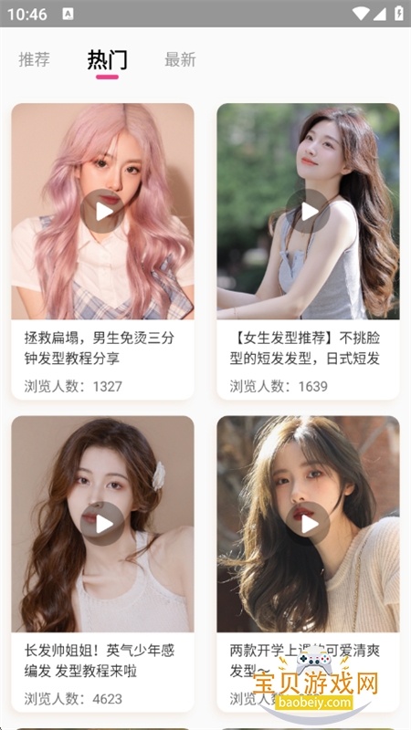 С빤app׿°汾v1.0.4 ׿ͼ7.