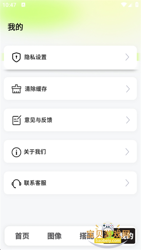 С빤app׿°汾v1.0.4 ׿ͼ3.