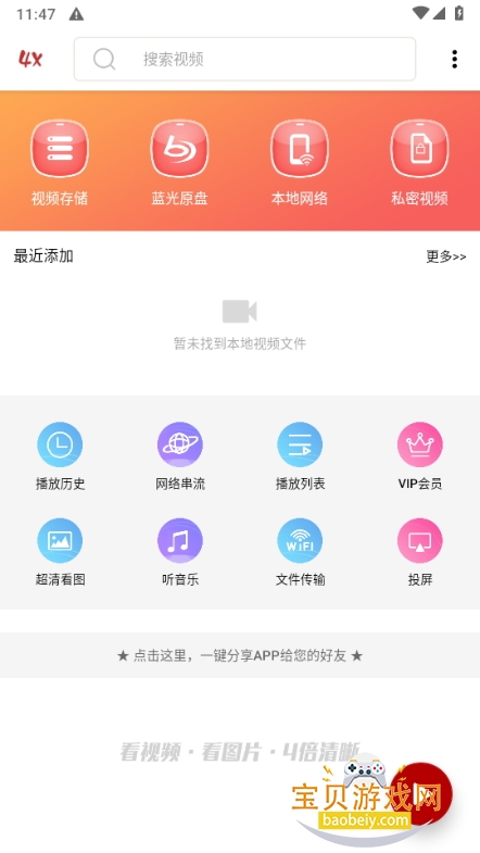 4Xapp°2.2.1 ׿ͼ3.