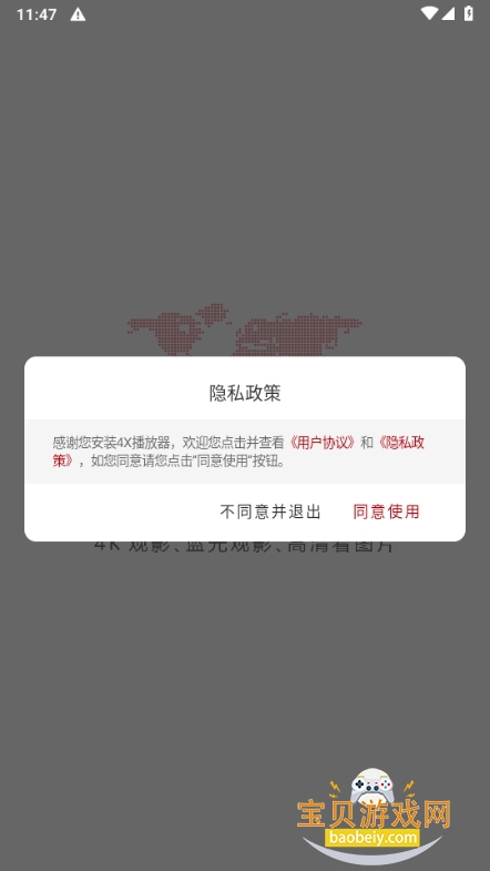4Xapp°2.2.1 ׿ͼ5.