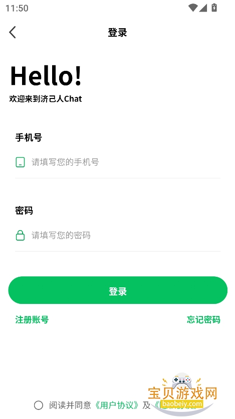 üchat°v1.1.4 ֻͼ1.