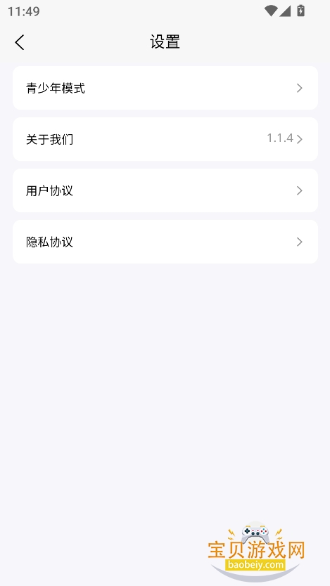 üchat°v1.1.4 ֻͼ3.