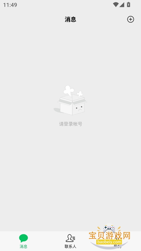 üchat°v1.1.4 ֻͼ6.