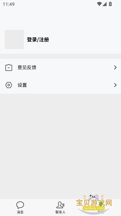 üchat°v1.1.4 ֻͼ4.