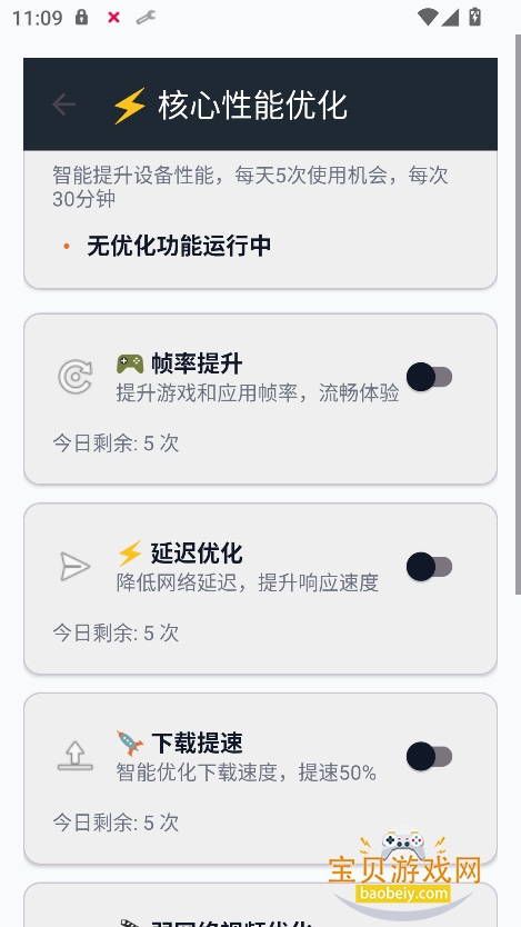 ӹ2025°v1.0.1׿ͼ1.