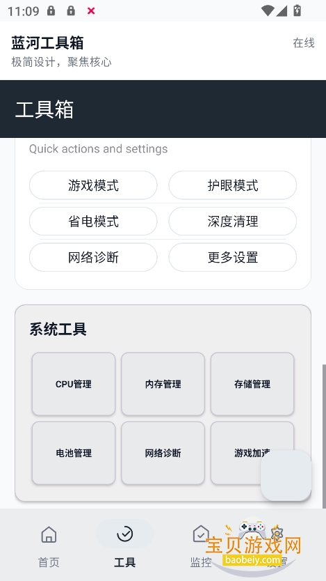 ӹ2025°v1.0.1׿ͼ0.