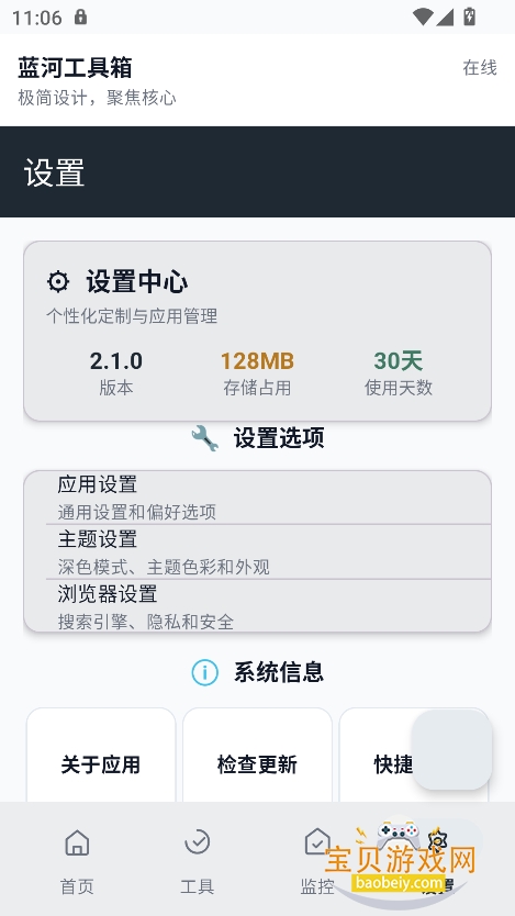 ӹ2025°v1.0.1׿ͼ2.