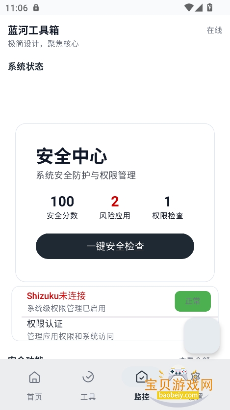 ӹ2025°v1.0.1׿ͼ3.