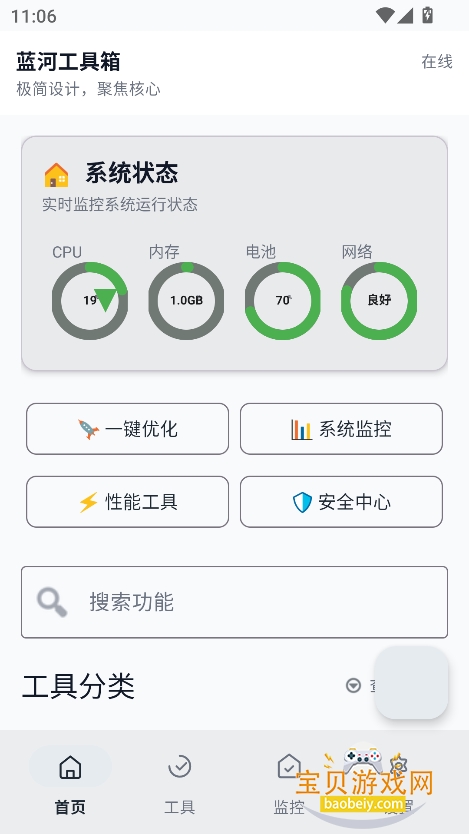 ӹ2025°v1.0.1׿ͼ6.