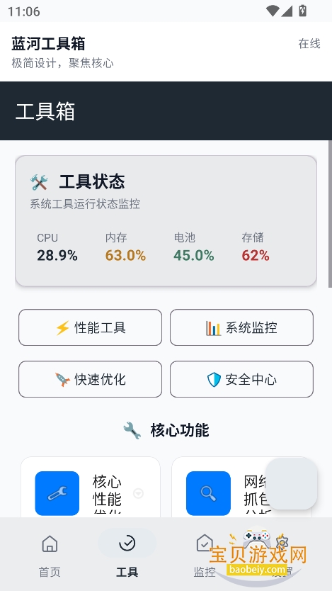 ӹ2025°v1.0.1׿ͼ5.