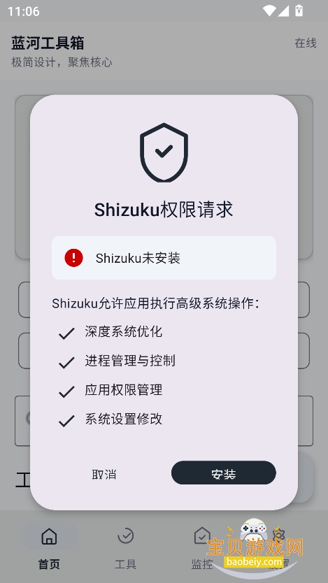 ӹ2025°v1.0.1׿ͼ4.