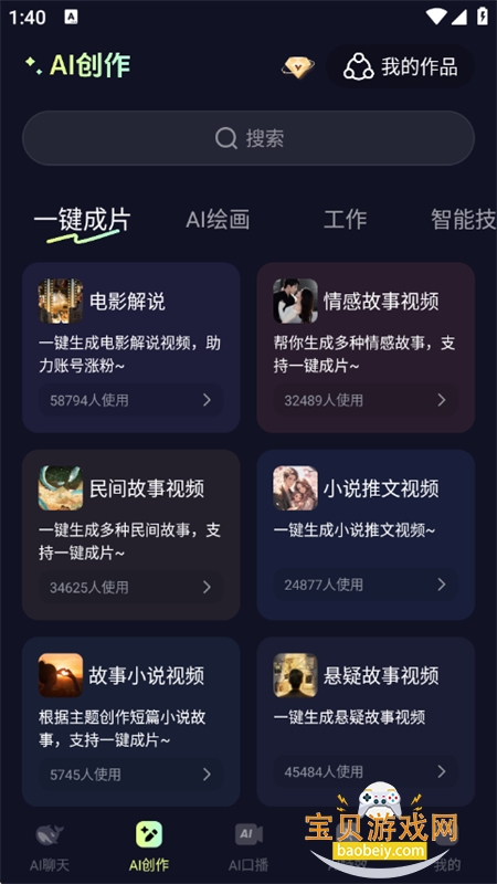 seekAI׿ֻv1.0.1 ׿ͼ1.