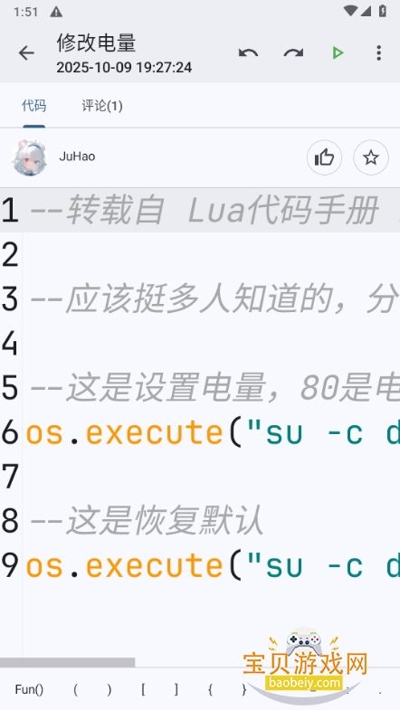 LuaAppX Pro׿ֻ4.5.0 ׿ͼ0.