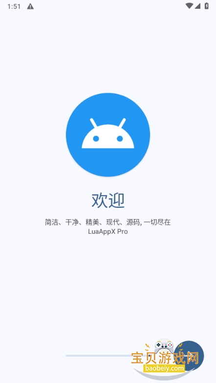 LuaAppX Pro׿ֻ4.5.0 ׿ͼ3.