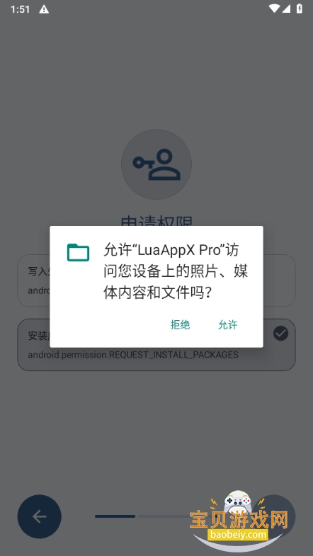 LuaAppX Pro׿ֻ4.5.0 ׿ͼ2.