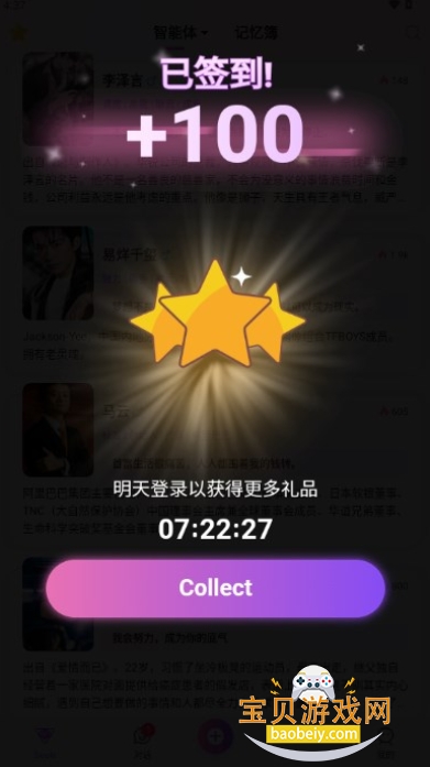 seeleذװ2025°v2.10.9׿ͼ3.