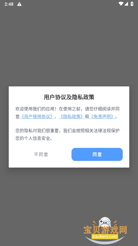 ʷǰֻ׿°1.0.0 ֻͼ3.
