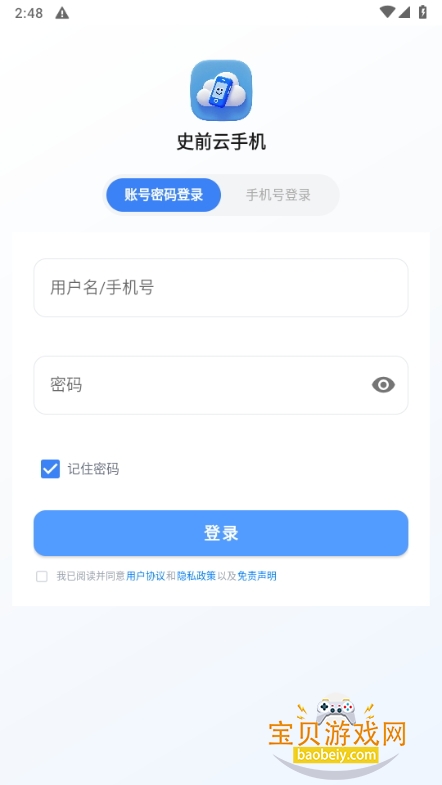 ʷǰֻ׿°1.0.0 ֻͼ2.