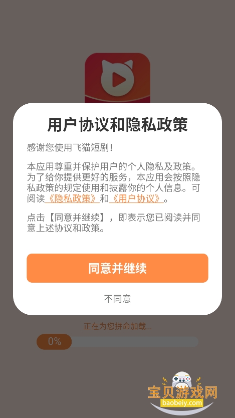 è̾Ѱعٷv1.0.1 °ͼ3.