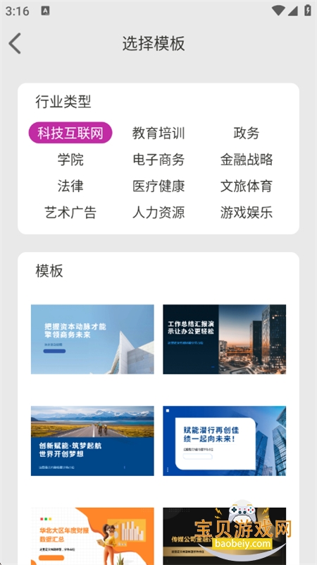 mans滭AI׿ֻv1.0.1 ׿ͼ4.