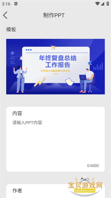 mans滭AI׿ֻv1.0.1 ׿ͼ1.