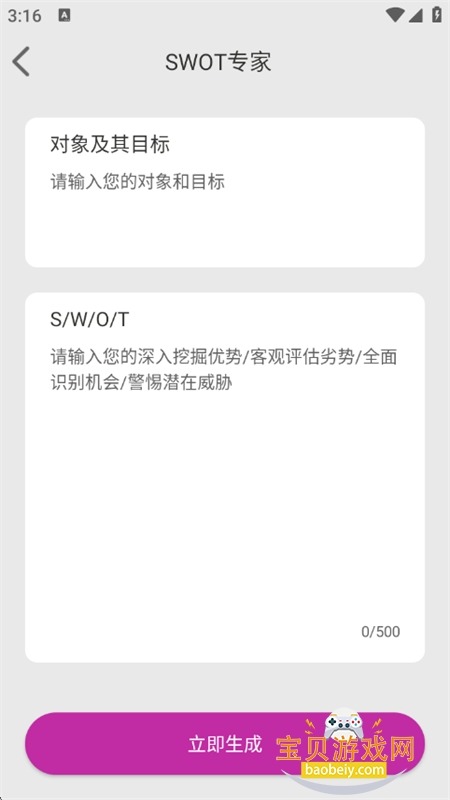 mans滭AI׿ֻv1.0.1 ׿ͼ2.