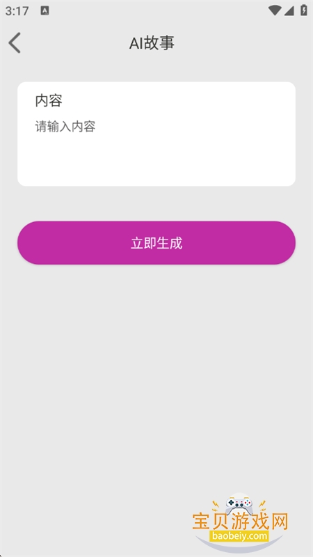 mans滭AI׿ֻv1.0.1 ׿ͼ3.