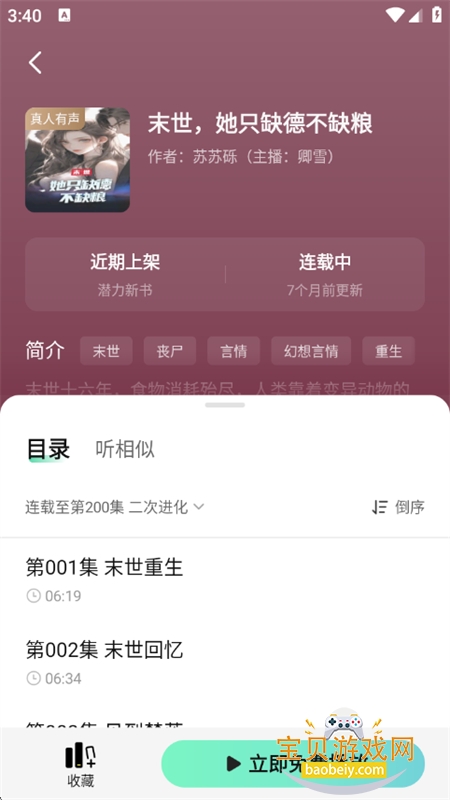 èappٷ°汾2025v1.13 ׿ͼ2.