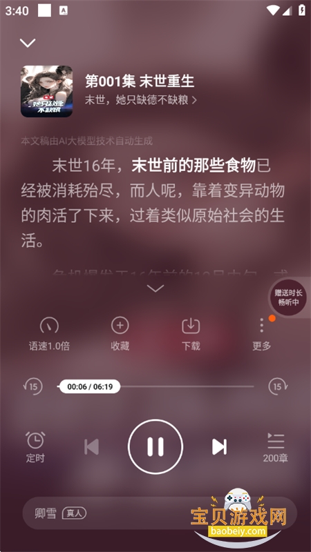 èappٷ°汾2025v1.13 ׿ͼ3.