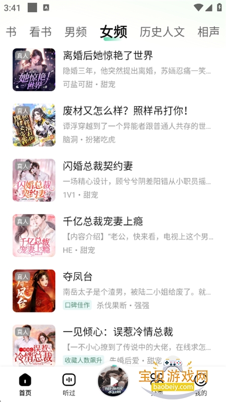 èappٷ°汾2025v1.13 ׿ͼ5.