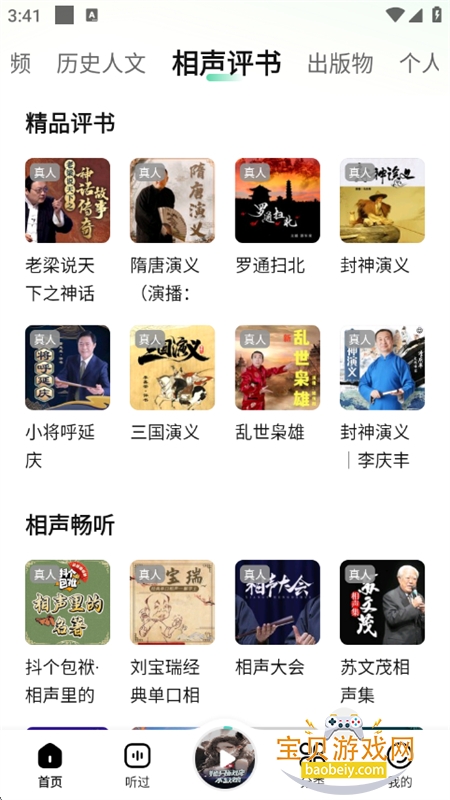 èappٷ°汾2025v1.13 ׿ͼ6.