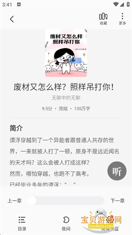 èappٷ°汾2025v1.13 ׿ͼ8.