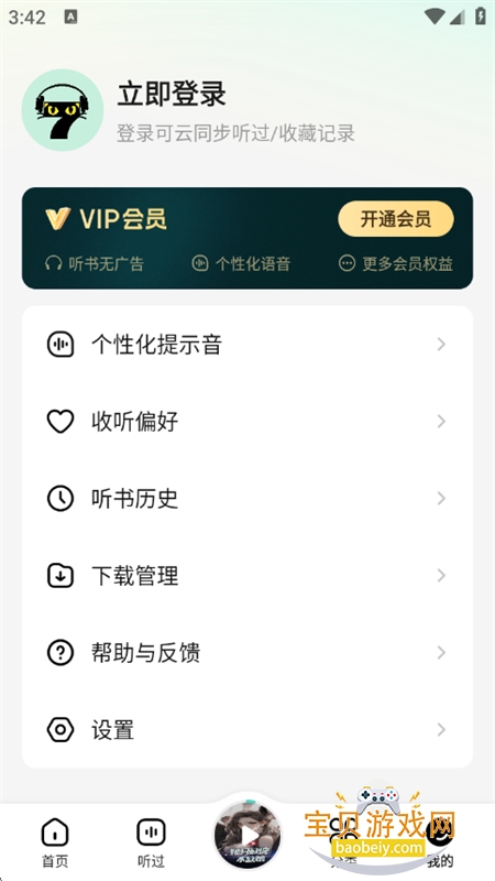 èappٷ°汾2025v1.13 ׿ͼ11.