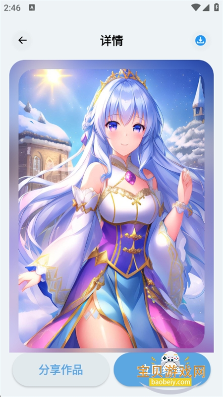 ִԪAI滭app׿ֻv1.1.1 ׿ͼ4.
